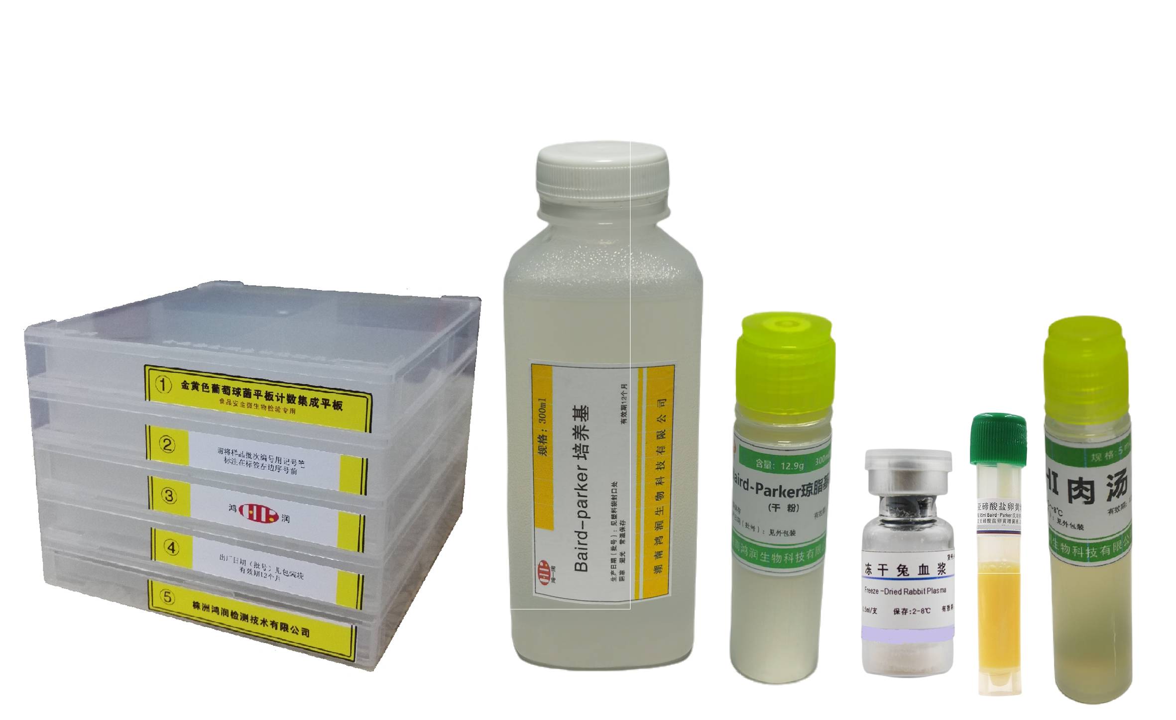 金黃色葡萄球菌檢驗(yàn)成套試劑