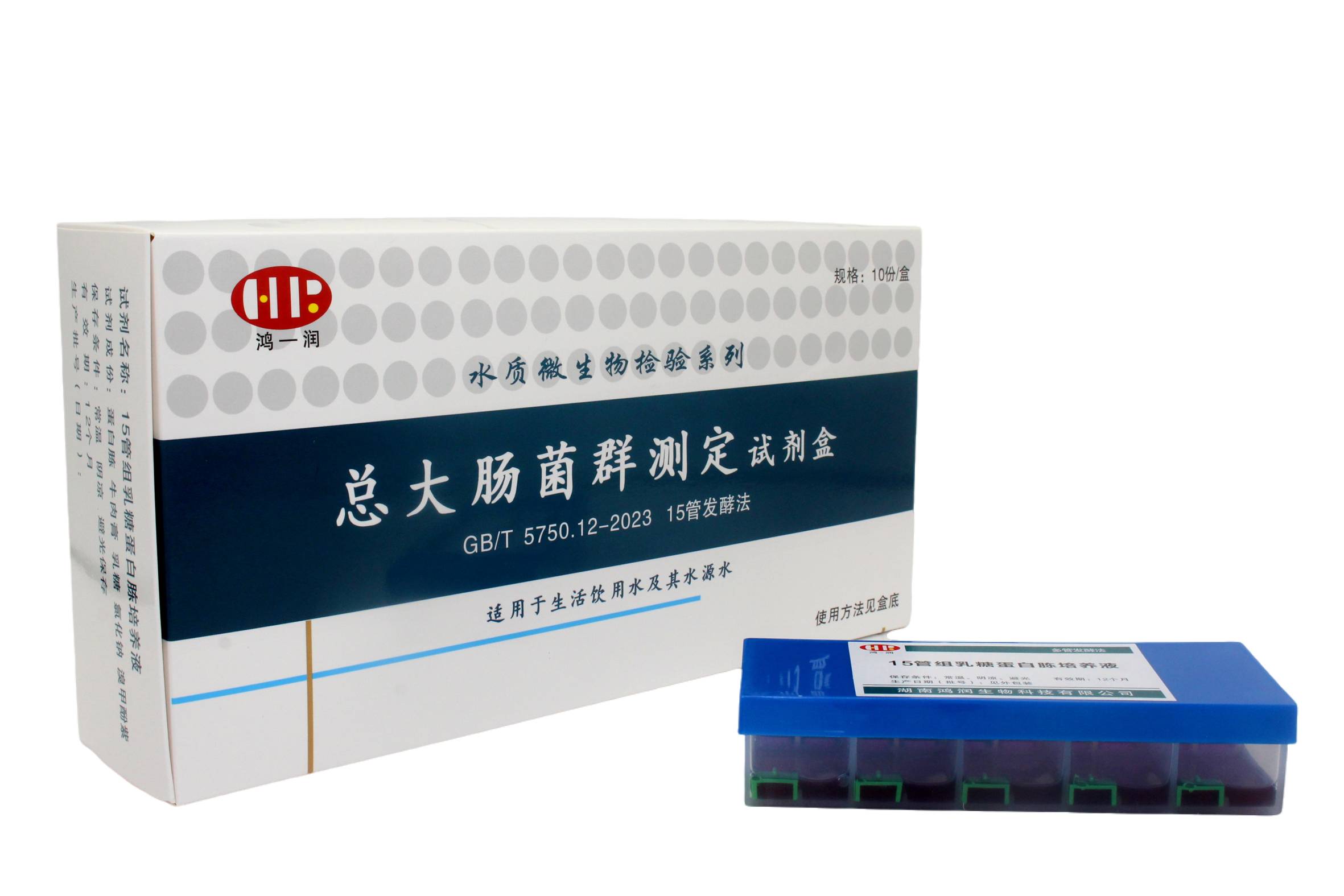 總大腸菌群測定試劑盒（15管發(fā)酵法）