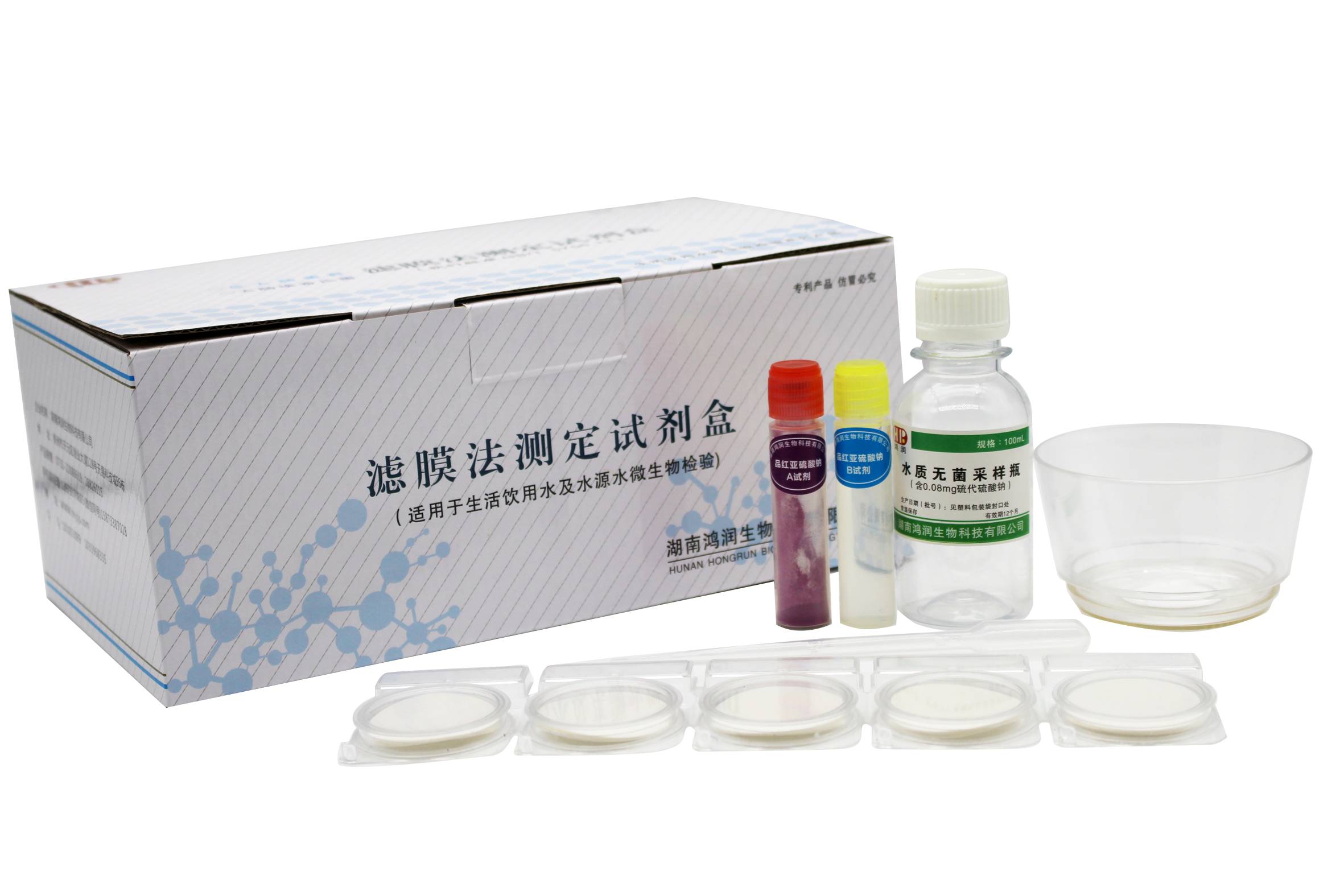  濾膜法總大腸菌群測定試劑盒