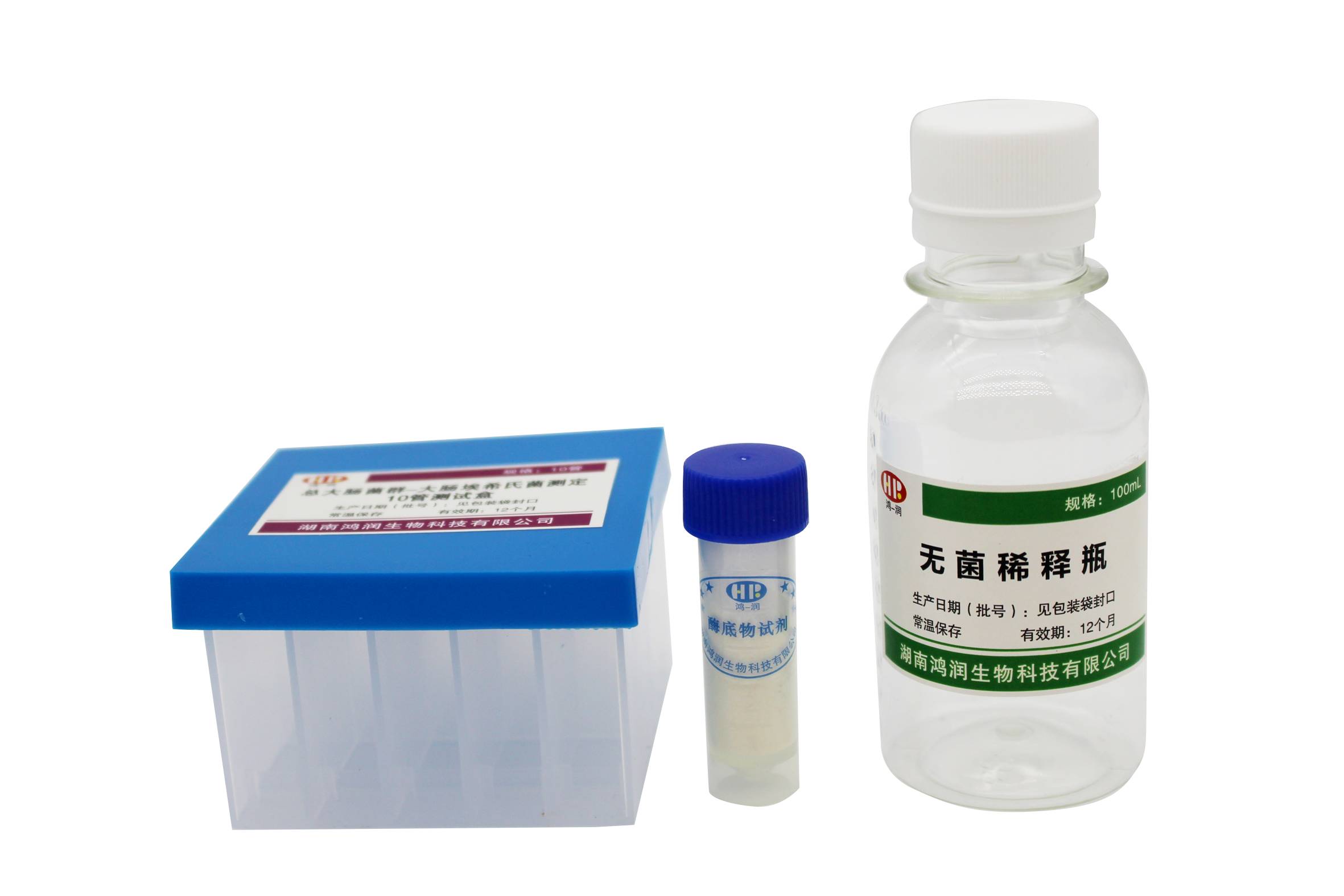 總大腸菌群—大腸埃希氏菌測(cè)定試劑盒（酶底物10管法）