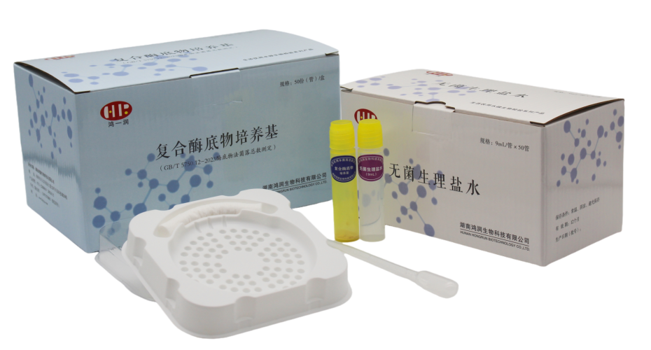 菌落總數(shù)測定酶底物法成套試劑