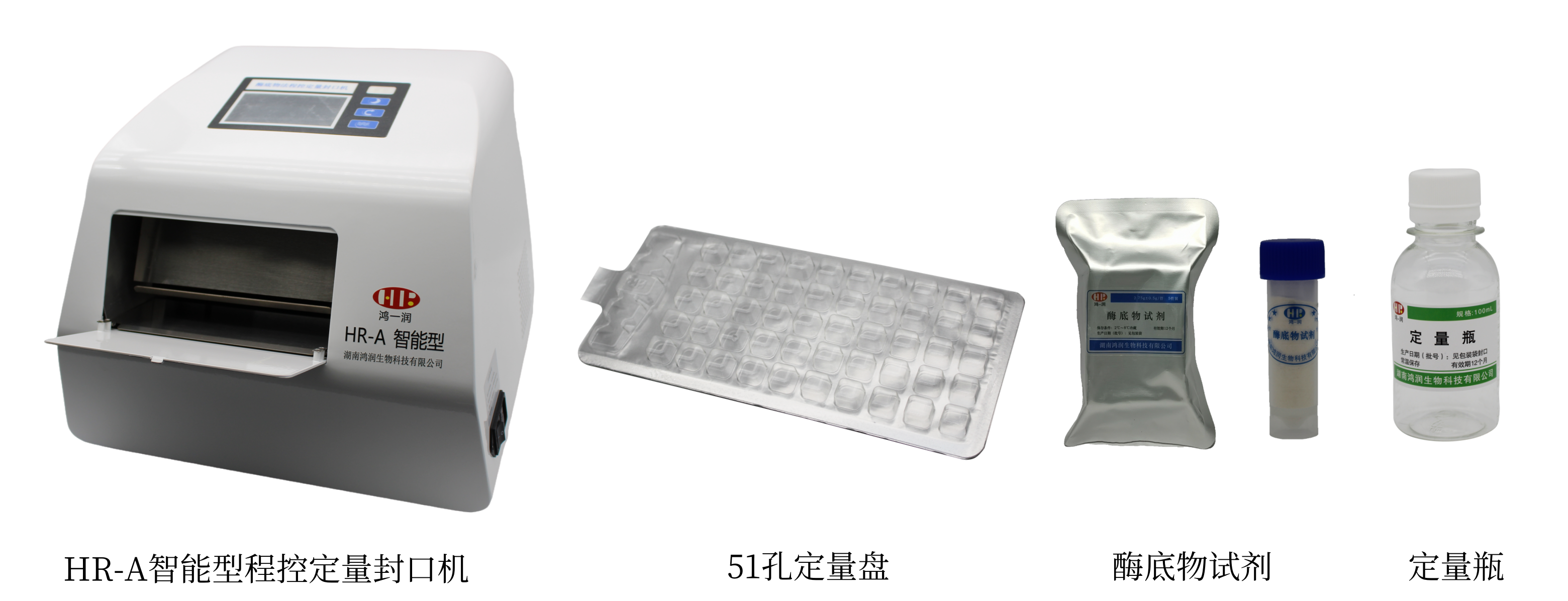 總大腸菌群和大腸埃希氏菌測(cè)定酶底物法產(chǎn)品（51孔定量盤法）