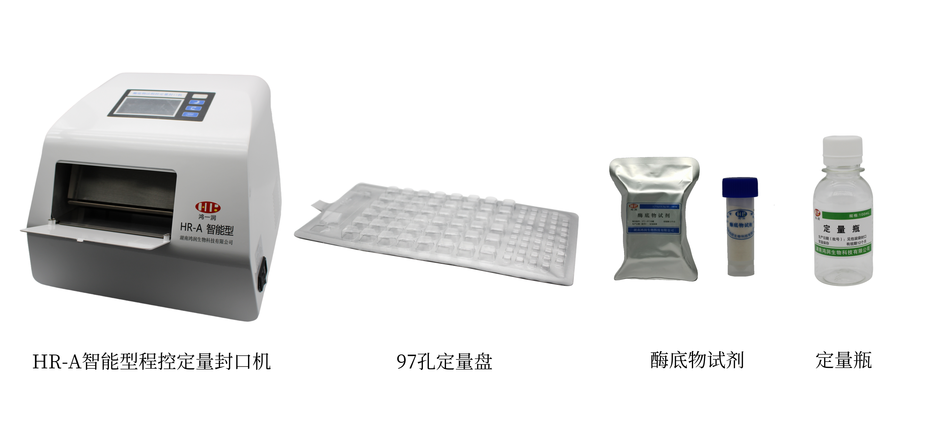 糞大腸菌群測定酶底物法產(chǎn)品(97孔定量盤法)