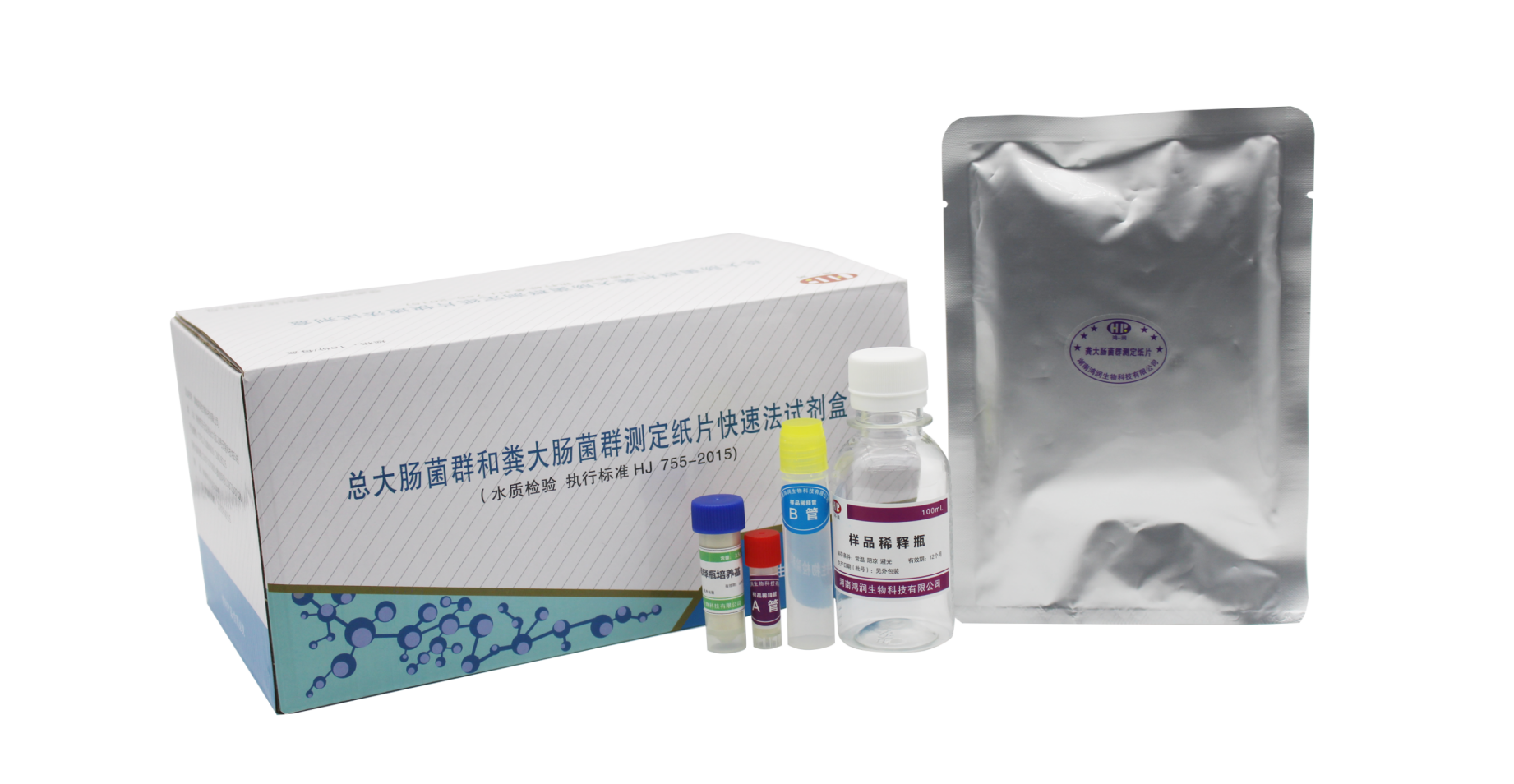 總大腸菌群和糞大腸菌群測定紙片快速法試劑盒