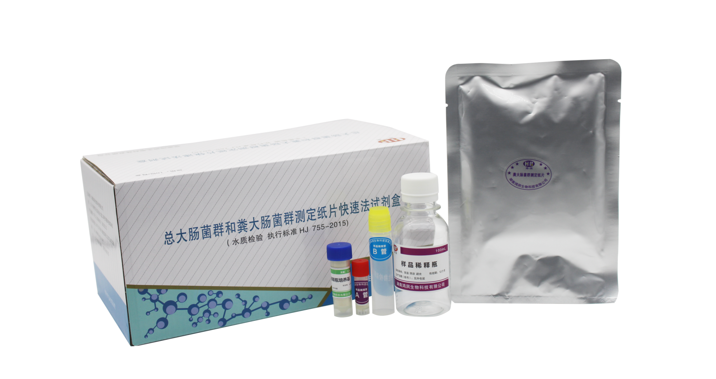 總大腸菌群和糞大腸菌群測定紙片快速法試劑盒